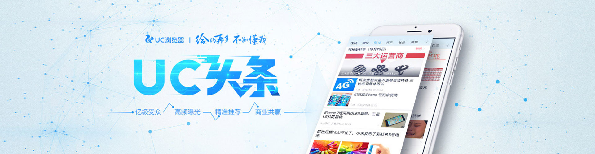 渠县推广竞价
